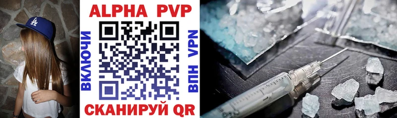 Купить  Саки  A-PVP СК КРИС 
