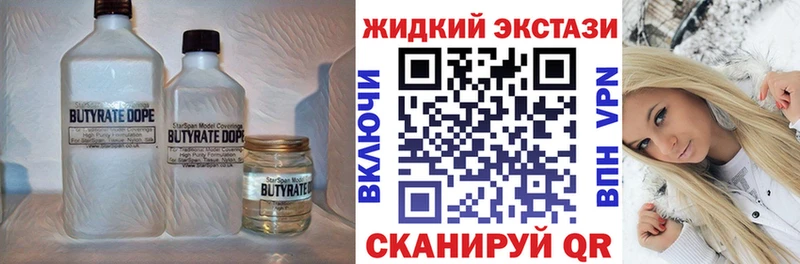 Купить  Саки  Бутират BDO 33% 