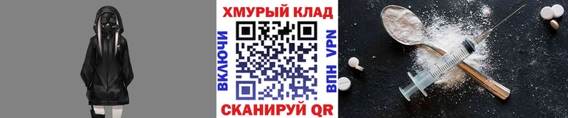 Героин хмурый  Купить где  Саки 