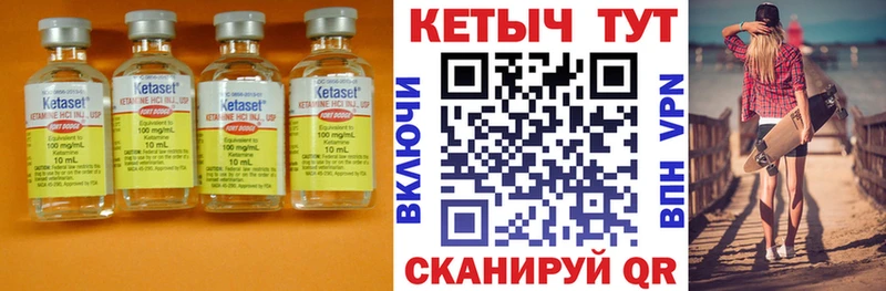 Купить где  Саки  КЕТАМИН VHQ 