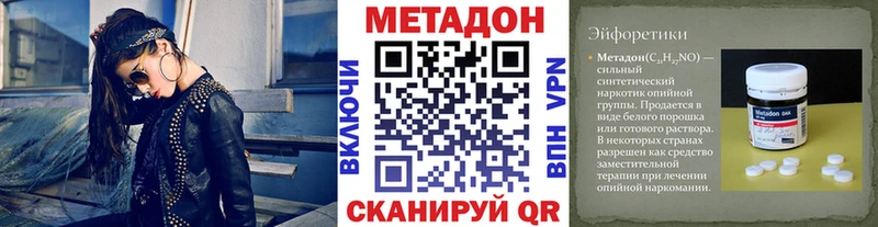 Купить где  Саки  МЕТАДОН кристалл 